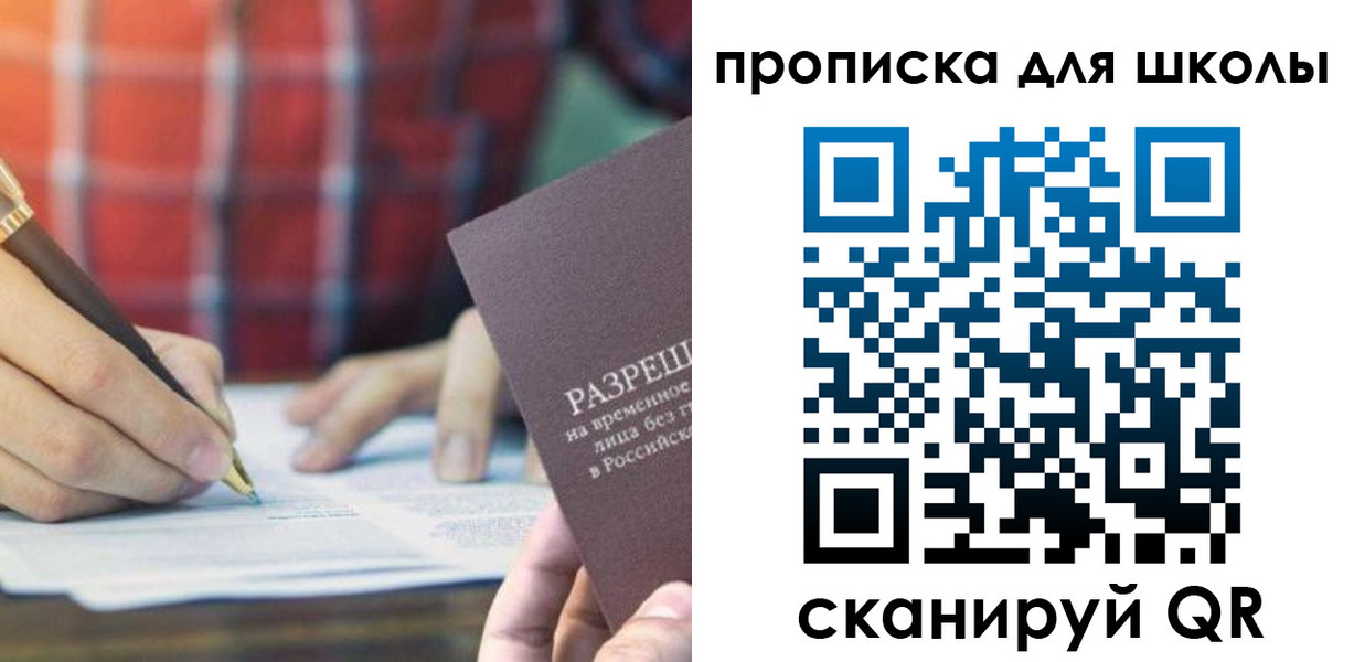 временная регистрация адрес в Фрязино